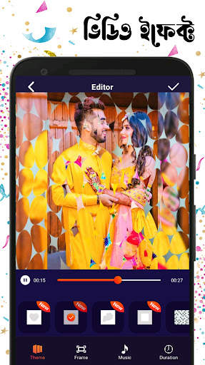 ভিডমি: ছবি ভিডিও মেকার | Vidme screenshot 7
