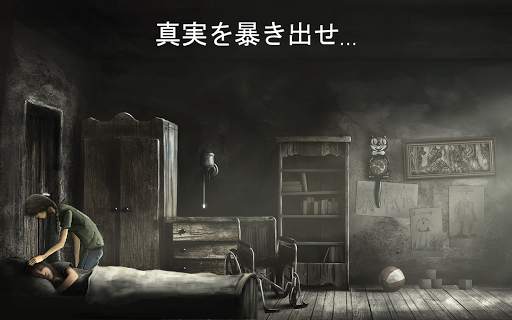 Lucid Dream Adventure: 神秘 screenshot 16