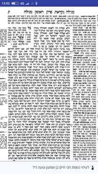 פשיטא screenshot 5