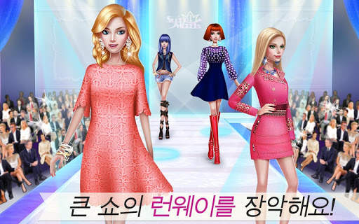 수퍼모델 스타 screenshot 1