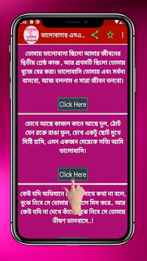 ভালোবেসে কাছে আনার রোমান্টিক ম screenshot 3