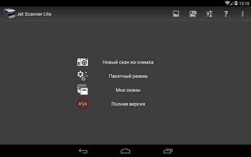 Jet Scanner Lite. Scan to PDF скриншот 9