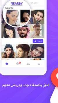 InMessage) inLove) - تعرف & ودردش 2 تصوير الشاشة