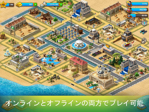 パラダイス・シティアイランド・シム screenshot 15