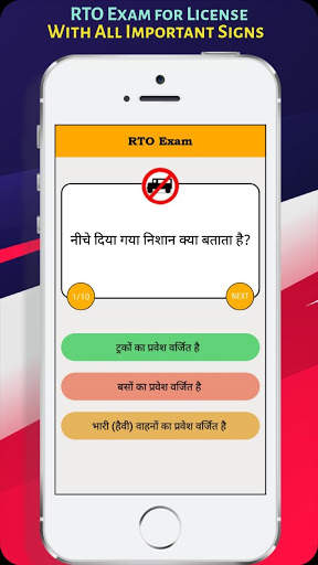 RTO Vehicle Info with Number Plate & RTO Exam screenshot 5