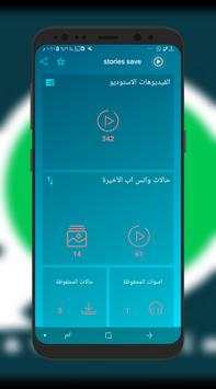 تحميل حالة من الواتس اب 1 تصوير الشاشة