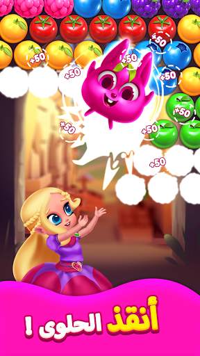 Princess Pop - Games العاب 3 تصوير الشاشة