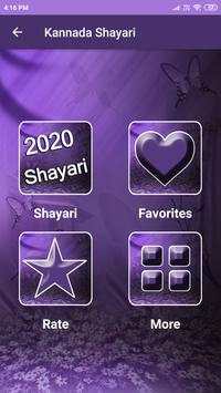 Kannada Shayari 2020 screenshot 4