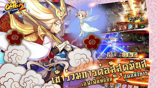 OMG 2 - Super Samkok screenshot 3