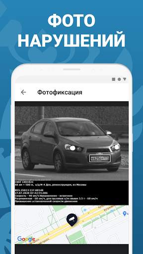 РосШтрафы Штрафы ГИБДД с фотографией оплата онлайн screenshot 1