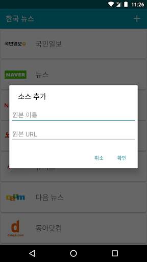 Korea News screenshot 3