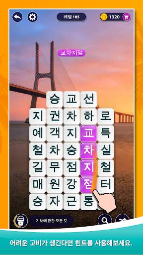 단어 서핑 - 단어 게임 screenshot 3