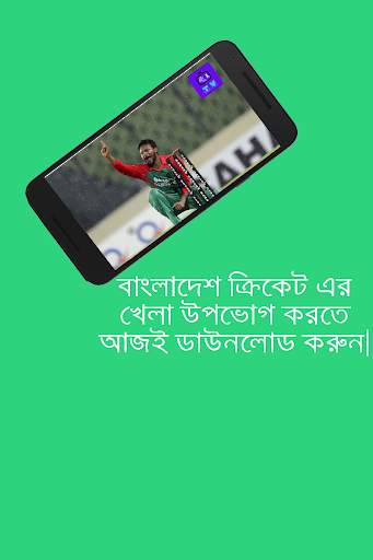 BD news & sports screenshot 1