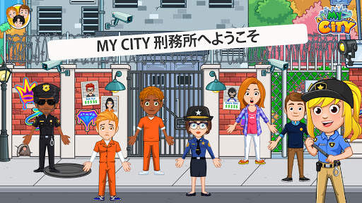 My City : 刑務所 screenshot 1