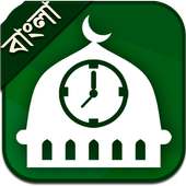 Salat Time Bangladesh & India on 9Apps