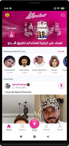 شدو Shaadoow غني مع النجوم ديو كاريوكي screenshot 13