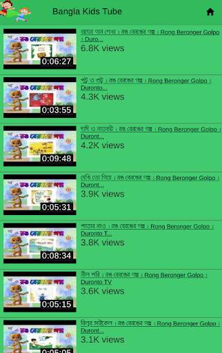 Bangla Kids Tube screenshot 4