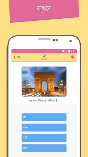 TRIVIA 360 स्क्रीनशॉट 2
