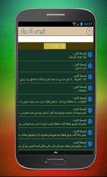 اسرع وصفات تجميل وتبييض المهبل 3 تصوير الشاشة