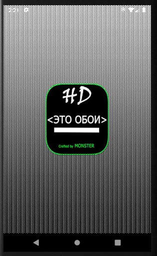 Обои Гифки Мемы MONSTER HD screenshot 1