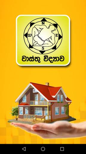 Vasthu Vidyava screenshot 7