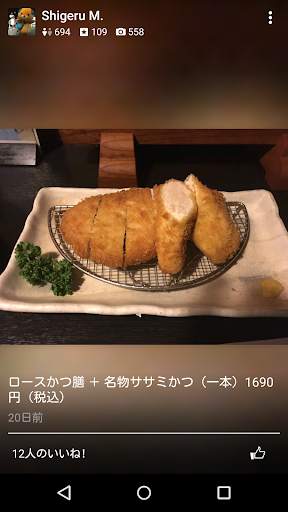 Yelp screenshot 7