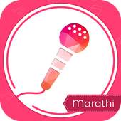 Record And Sing Marathi Karaoke 1.0