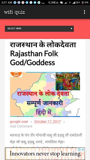 WiFi QUIZ : REET 2018 screenshot 1