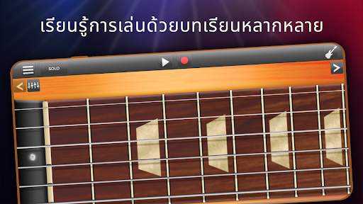 Guitar Solo HD - กีต้าร์ไฟฟ้า screenshot 2