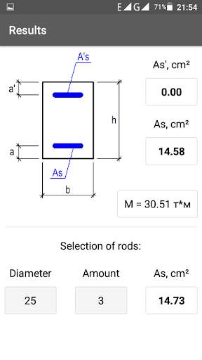 Calculation of the reinforced concrete beam screenshot 3