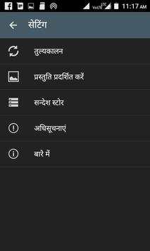 Mp news app, offline work screenshot 4
