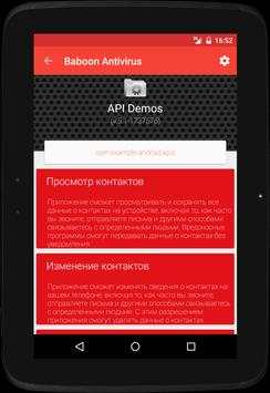 Антивирус нa Андроид скриншот 11