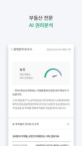 피터팬의 좋은방 구하기 -  No.1 부동산 직거래 (원룸, 아파트, 오피스텔, 상가) screenshot 5
