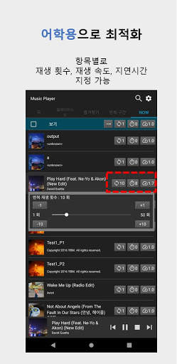 뮤직 플레이어(구간반복) , 가사지원 screenshot 2
