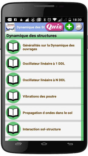 Cours de Dynamique des structures screenshot 1