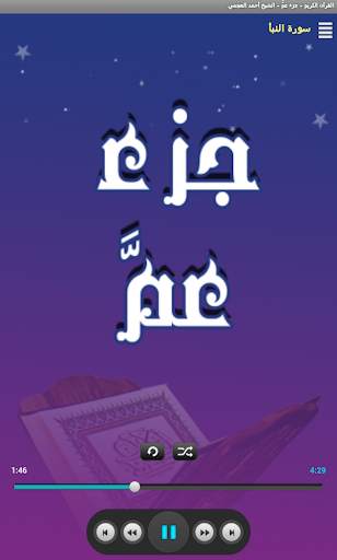 Jozaa Amma скриншот 5