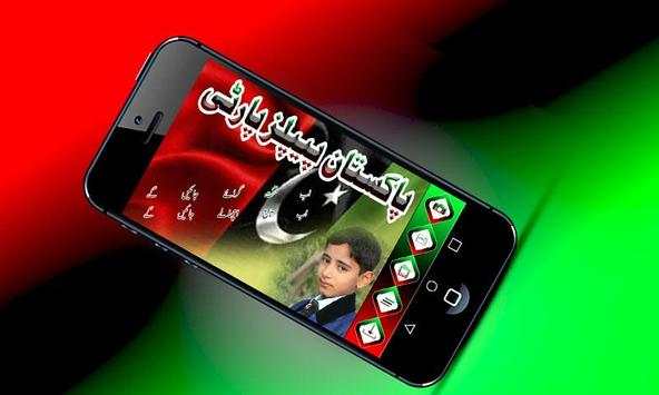 PPP Photo Frame screenshot 4