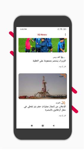 iQi News screenshot 1