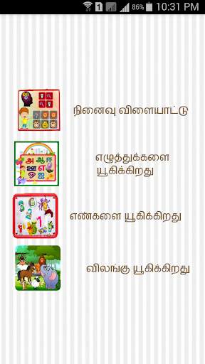 Tamil Alphabet for Kids screenshot 8