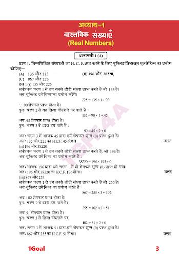10th class math solution in hindi Dr Manohar part1 screenshot 3