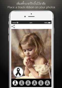 Black Ribbon Black Profile screenshot 2