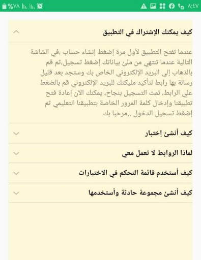 Learning Ways App 18 تصوير الشاشة