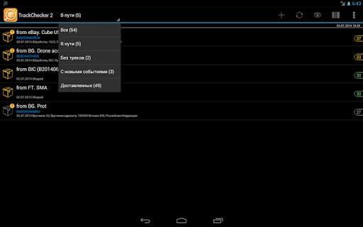 TrackChecker Mobile скриншот 2