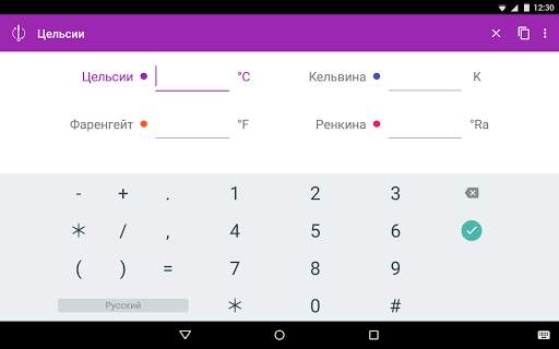 Конвертер температур скриншот 4