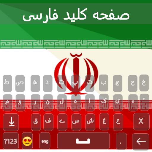Farsi Keyboard 2020 - Persian Language Keyboard 1.3