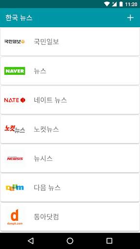 Korea News screenshot 1