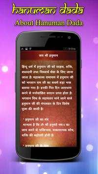 Hanuman Dada Bhakti screenshot 3