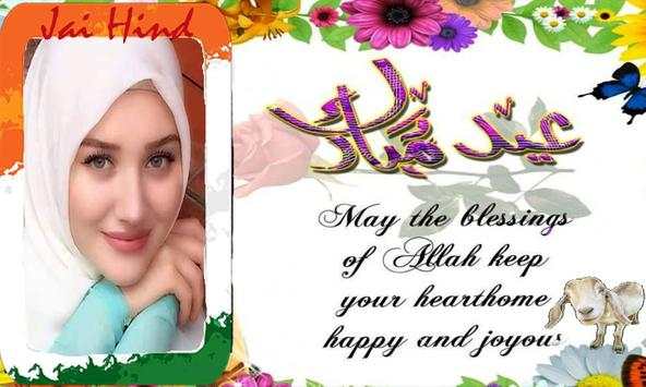 Happy Eid Ul Azha Photo frames 2017 2 تصوير الشاشة