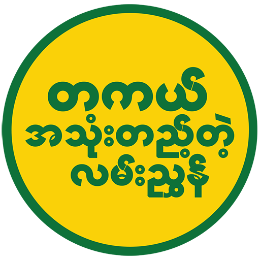 Mandalay Business Directory icon