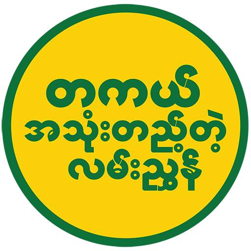 Mandalay Business Directory 2017.1